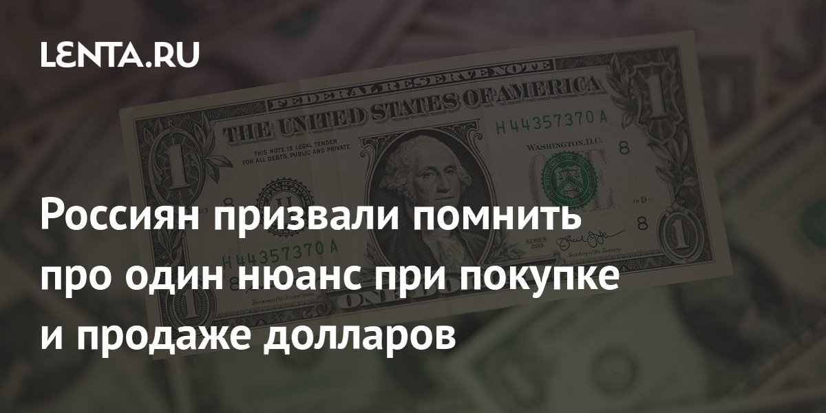 Аналитик: частая конвертация рублей в валюту съедает капитал