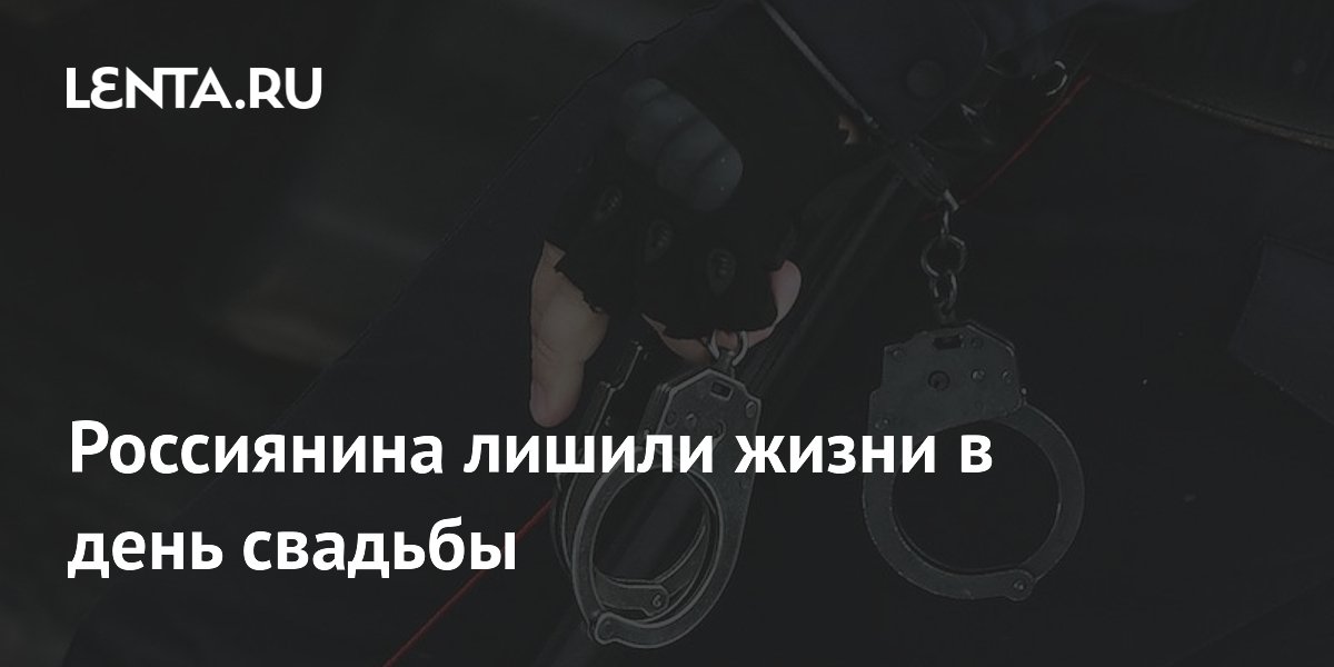 В Дагестане суд арестовал подозреваемого в убийстве мужчины в день свадьбы