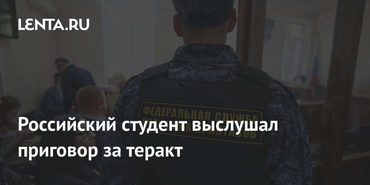 Студент из Ельца осужден на 12 лет за поджог тепловоза по заданию куратора