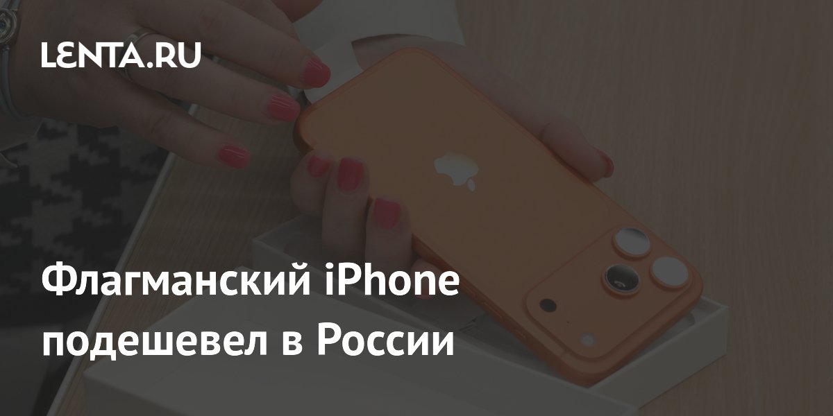 ����������� iPhone 17 Pro � ������ ��������� �� 80 ����� ������