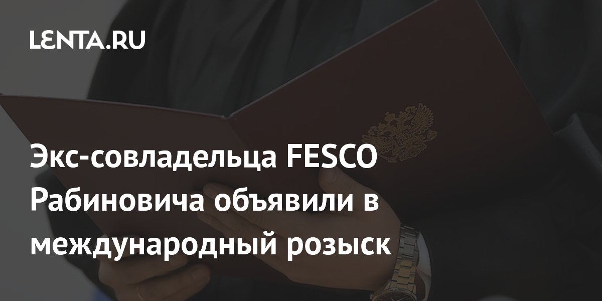 ������� ����������� FESCO �������� � ������������� ������ �� ���� � ������� 885 ��� ������