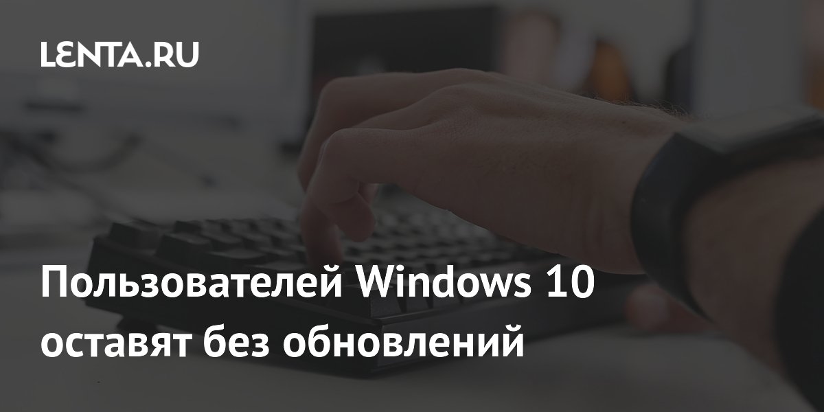 Microsoft отключает OneDrive на устаревших версиях Windows 10