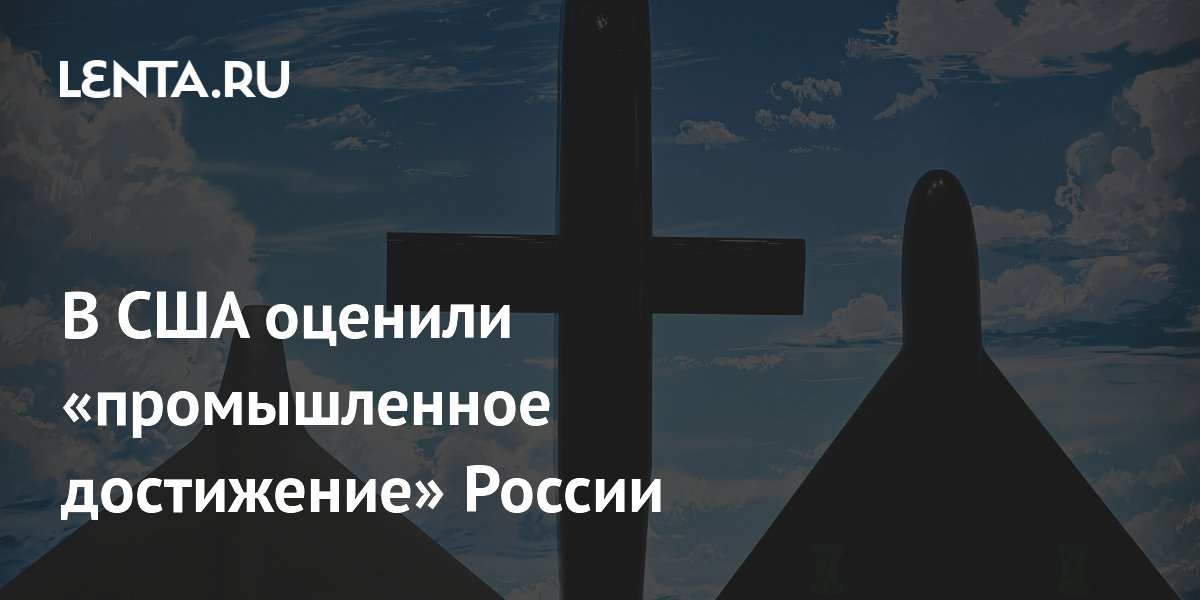 19FortyFive: массовое производство дронов «Герань» — промышленное достижение России