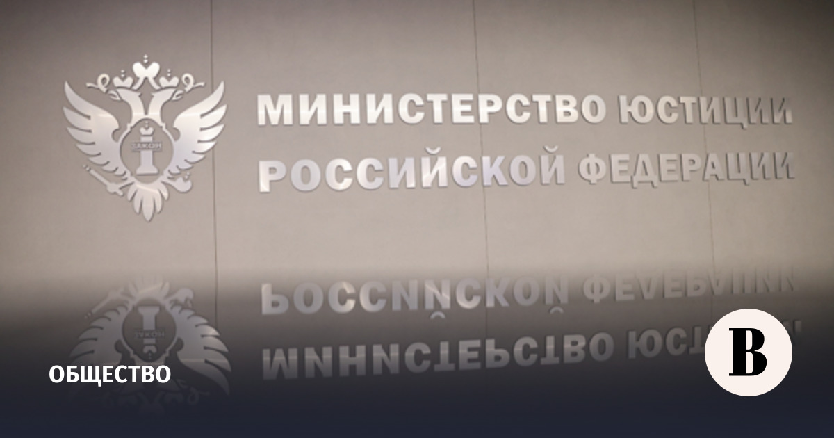 Минюст внес в реестр иноагентов Либертарианскую партию России