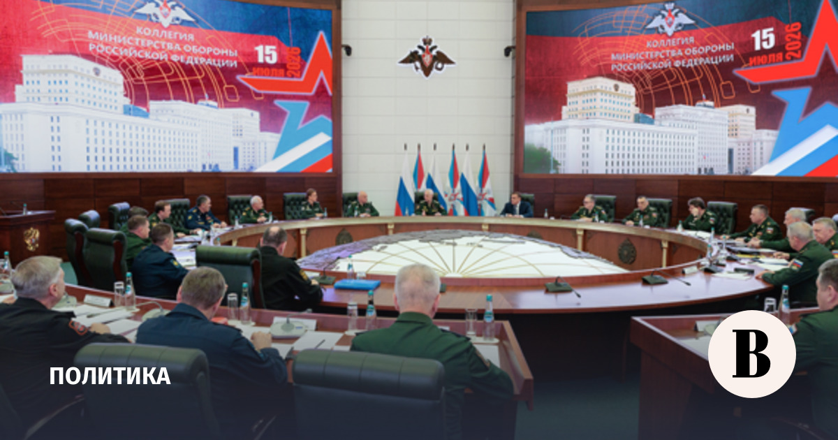 Минобороны подвело итоги полугодия и утвердило планы до конца 2026 года