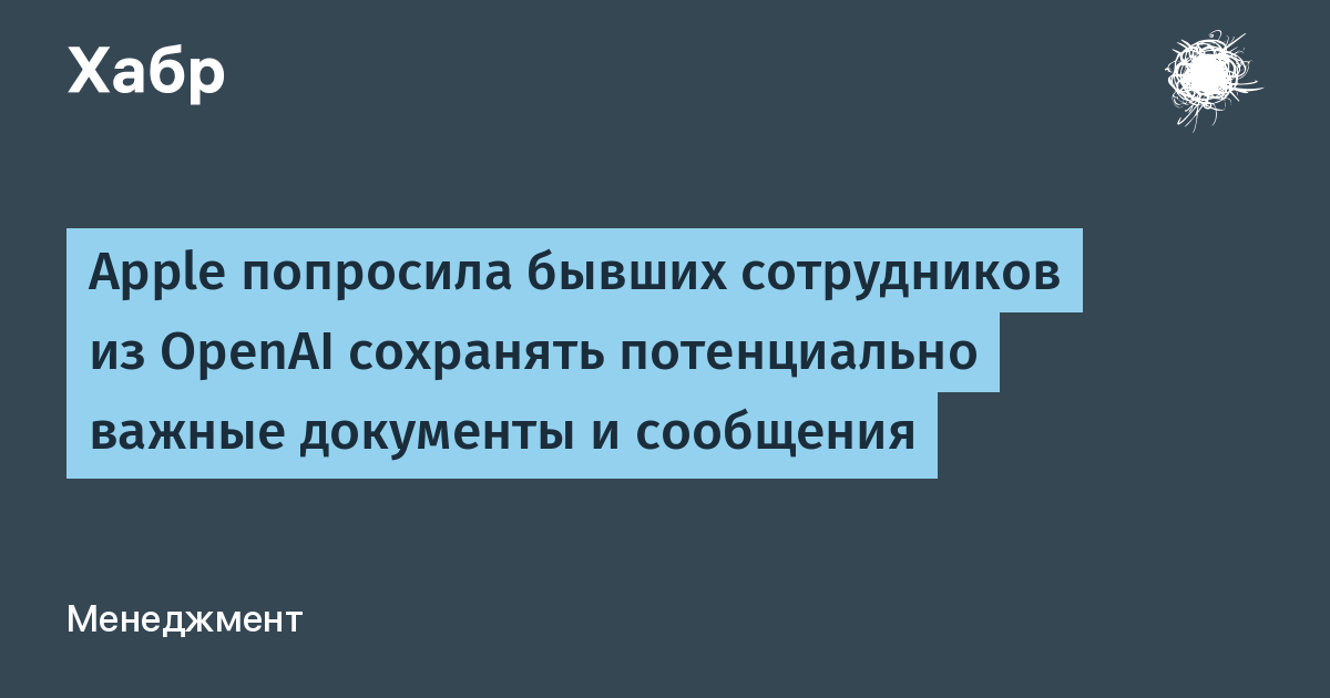 Apple ����������� �� ������ �����������, ������� � OpenAI, ��������� ��������� �� ���� � ������������ �����