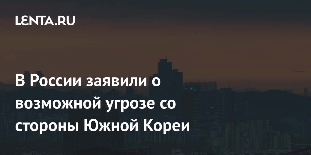 В МИД РФ предупредили о последствиях размещения ракет США в Южной Корее