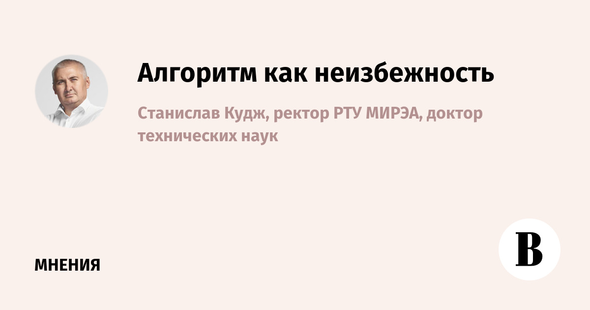 Ректор РТУ МИРЭА призвал к единой политике ИИ в образовании