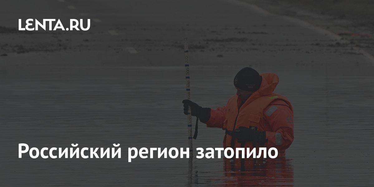 Пермский край затопило из-за рекордных ливней: введен режим ЧС