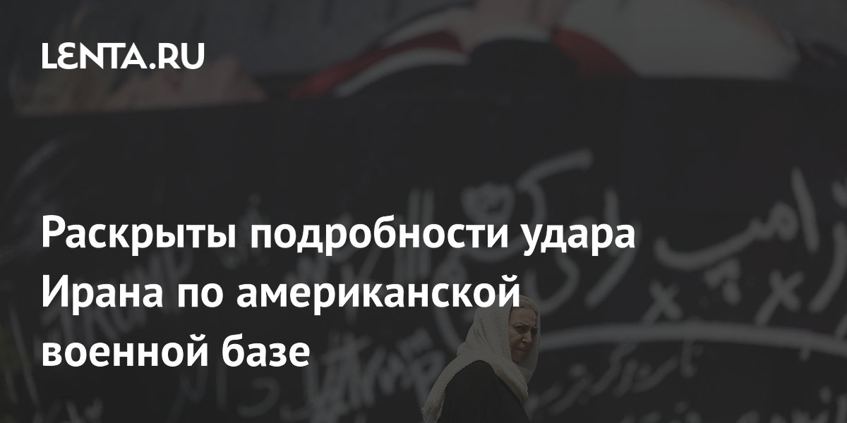 WSJ раскрыла детали удара Ирана по базе США в Иордании: погибли двое военных
