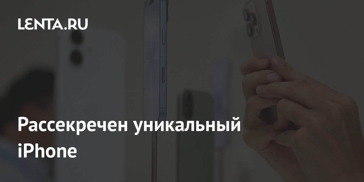 В коде iOS 27 обнаружен iPhone с двумя аккумуляторами
