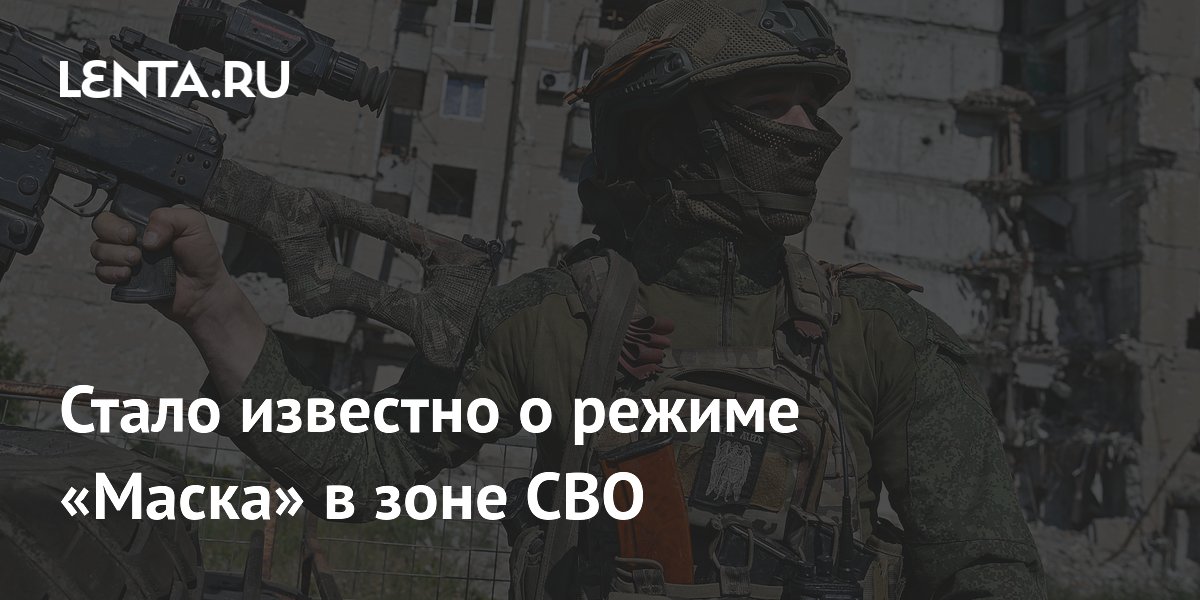 Российские военные применили режим «Маска» на дронах «Молния» для скрытности