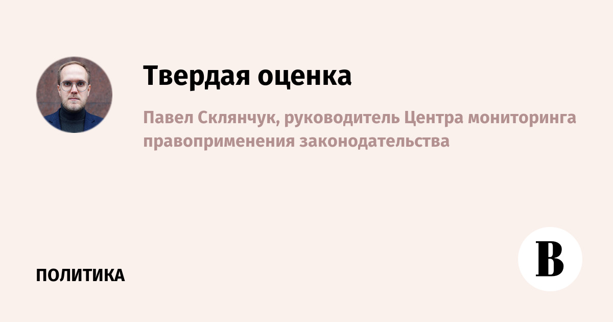 Уходящий созыв Госдумы: эксперт дал твердую оценку работе парламента