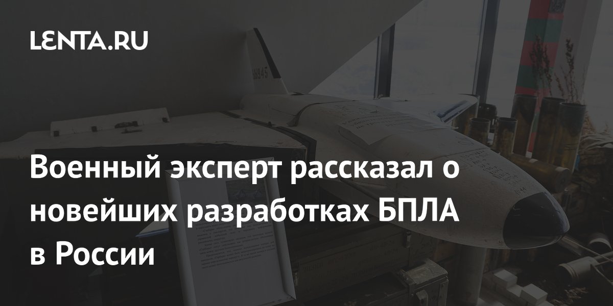 Военный эксперт Леонков: модификации "Гераней" и "Гербер" успешно поражают цели