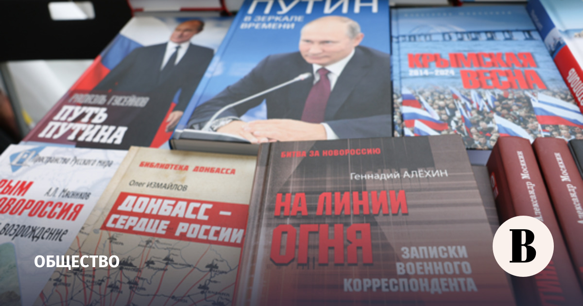 Минпросвещения утвердило список книг о спецоперации для школьных библиотек