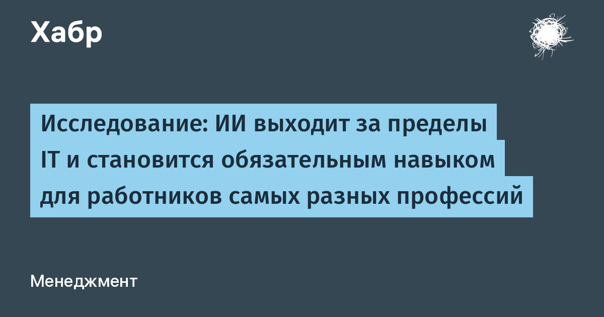 ИИ становится обязательным навыком для учителей, водителей и маркетологов: исследование Indeed
