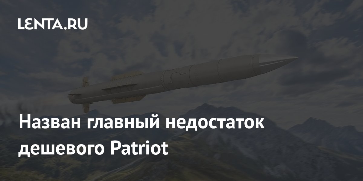 ��������� ������������� � ������� ���������� ����� ����� PAC-3 ACE ��� Patriot
