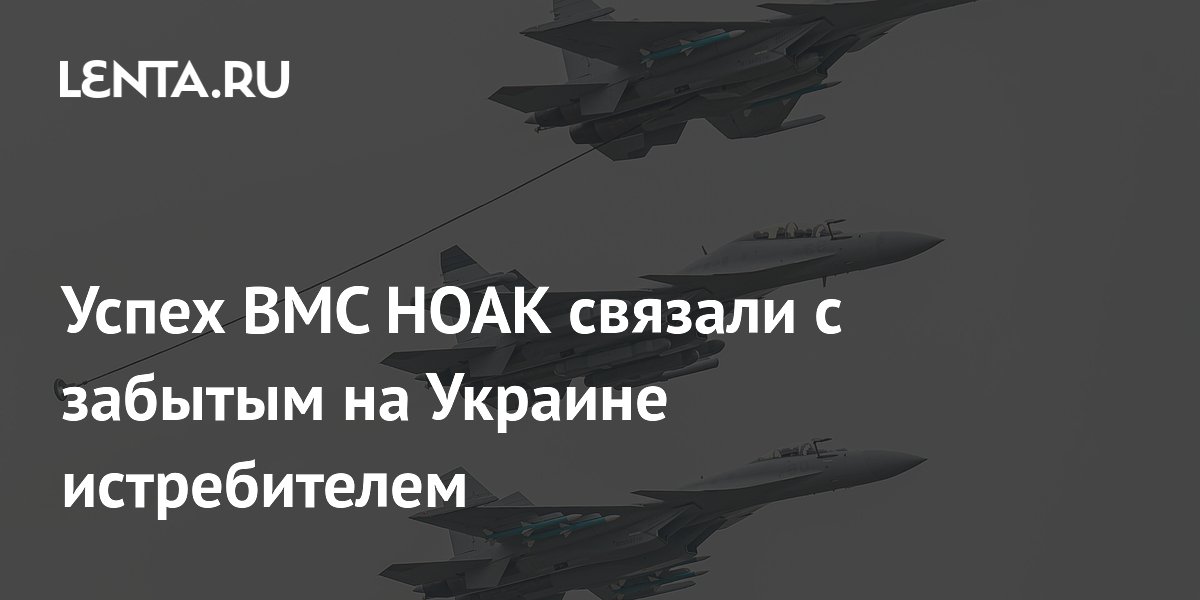 Китайский палубный истребитель J-15 создали на базе советского прототипа с Украины