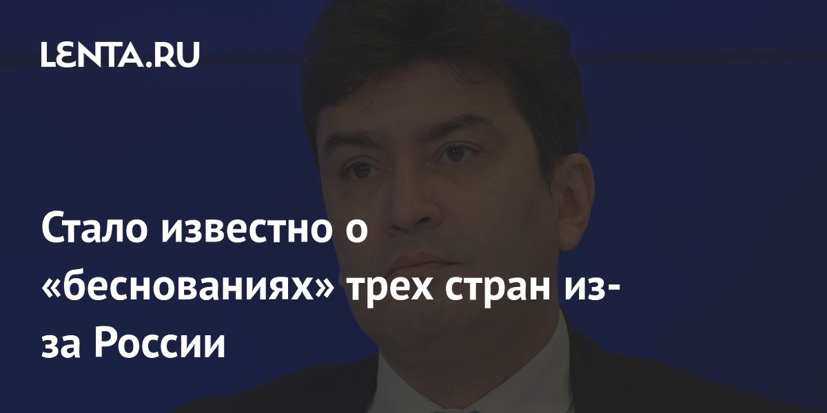 Посол РФ: три страны беснуются из-за участия России в АТЭС Посол РФ: три страны беснуются из-за участия России в АТЭС