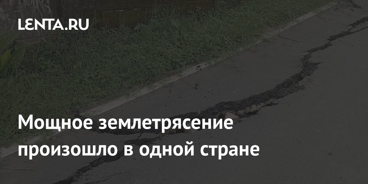 Землетрясение магнитудой 5,0 произошло на индонезийском острове Суматра