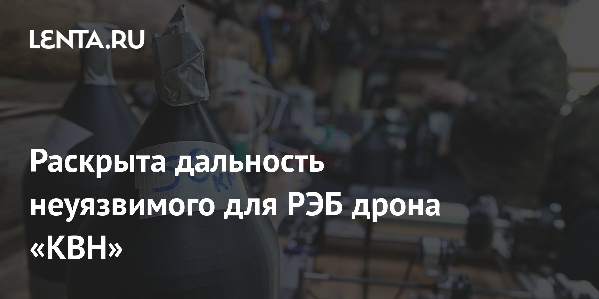 Дрон-камикадзе «КВН» поражает цели на расстоянии до 42 километров