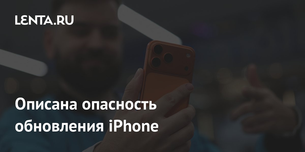 �������� ������������ � ������ ��������� ����-������ iOS �� iPhone