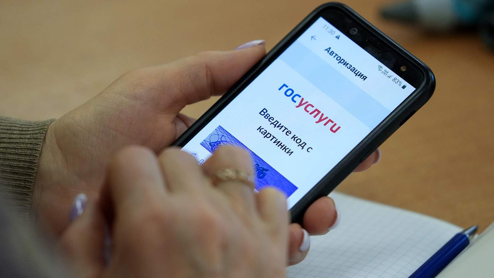 «Госуслуги» станут соцсетью: личные страницы, сообщества и система достижений