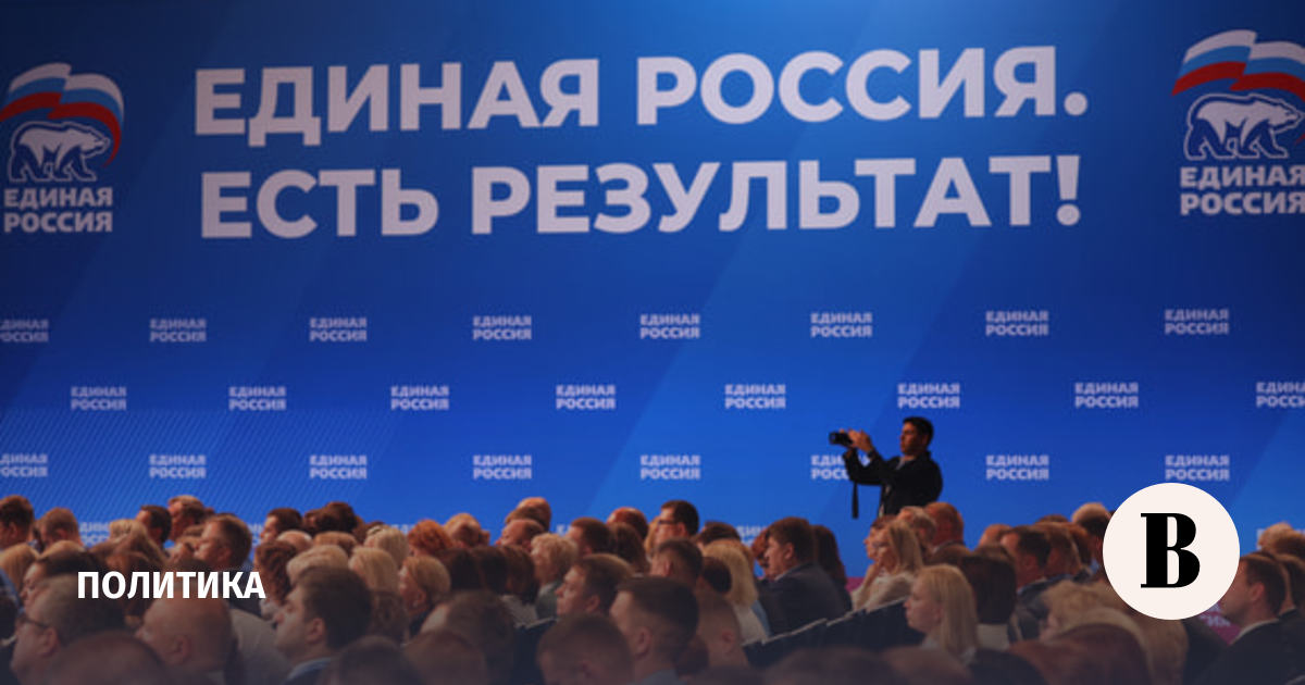 Партия «Единая Россия» получила почти 3 млн предложений в Народную программу
