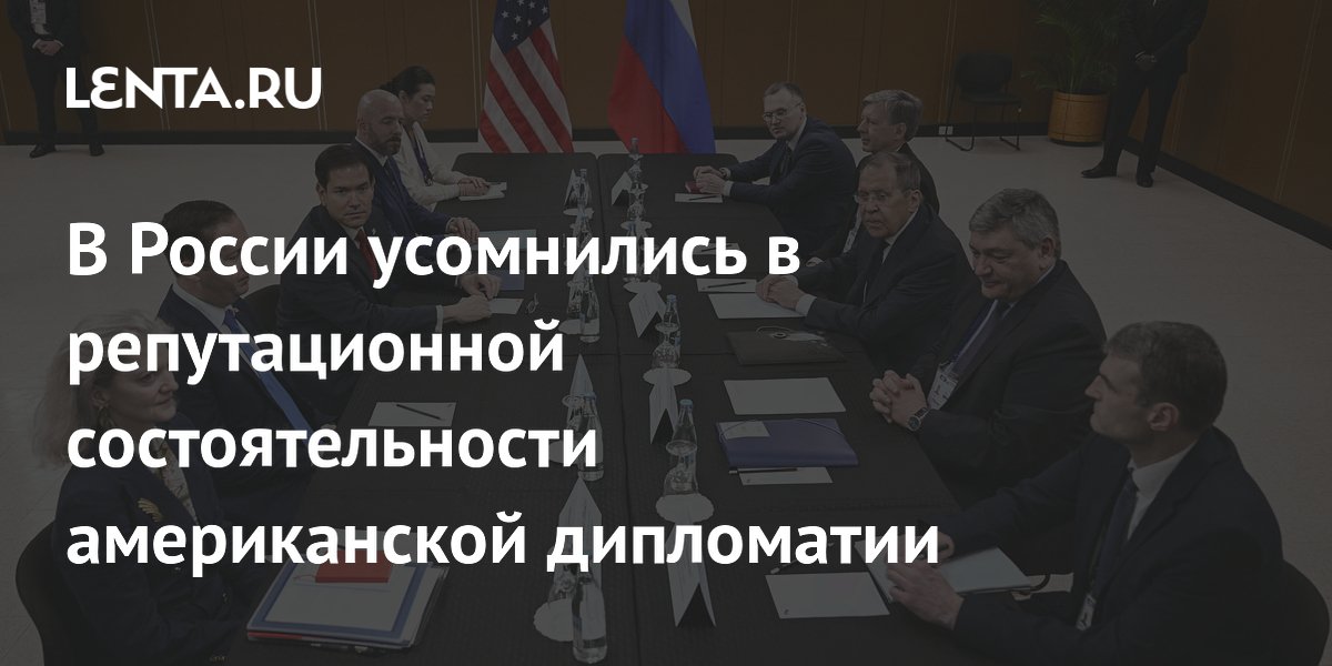 Политолог Мухин: встреча Лаврова и Рубио показала недоговороспособность США
