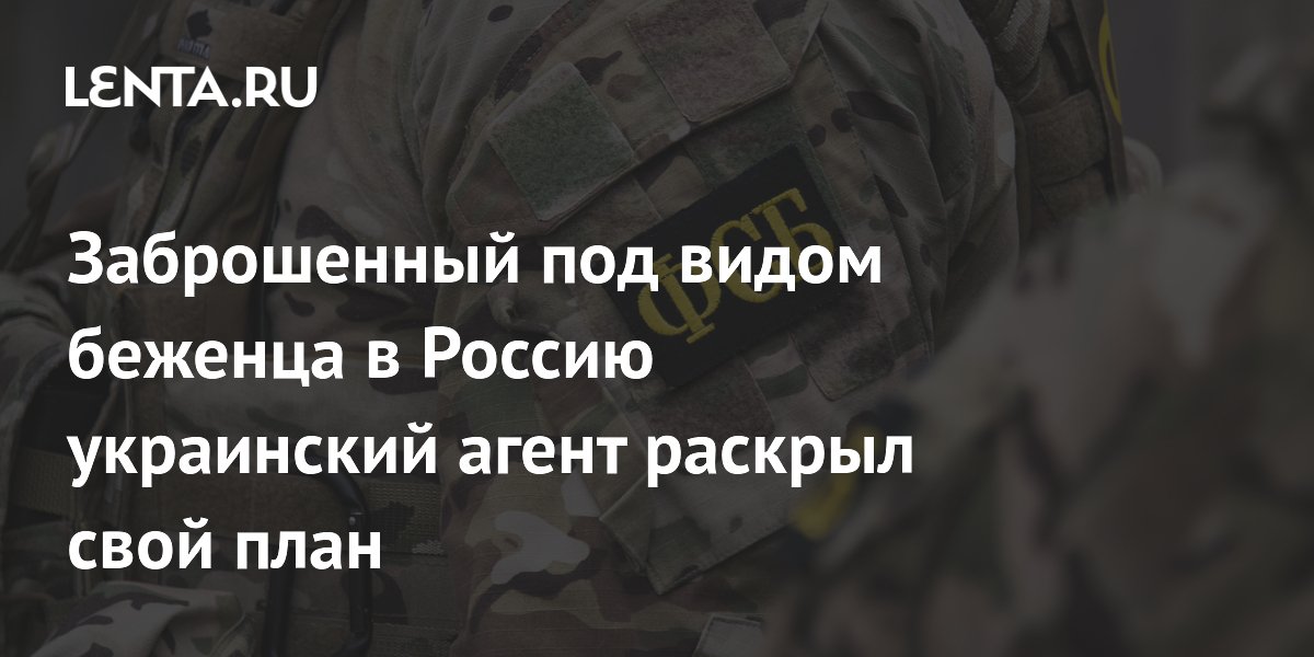СБУ забросила в ДНР агента-дезертира под видом беженца: план провалился