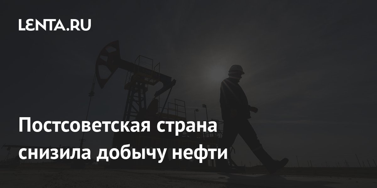 Казахстан временно сократил добычу нефти после атаки дронов на КТК