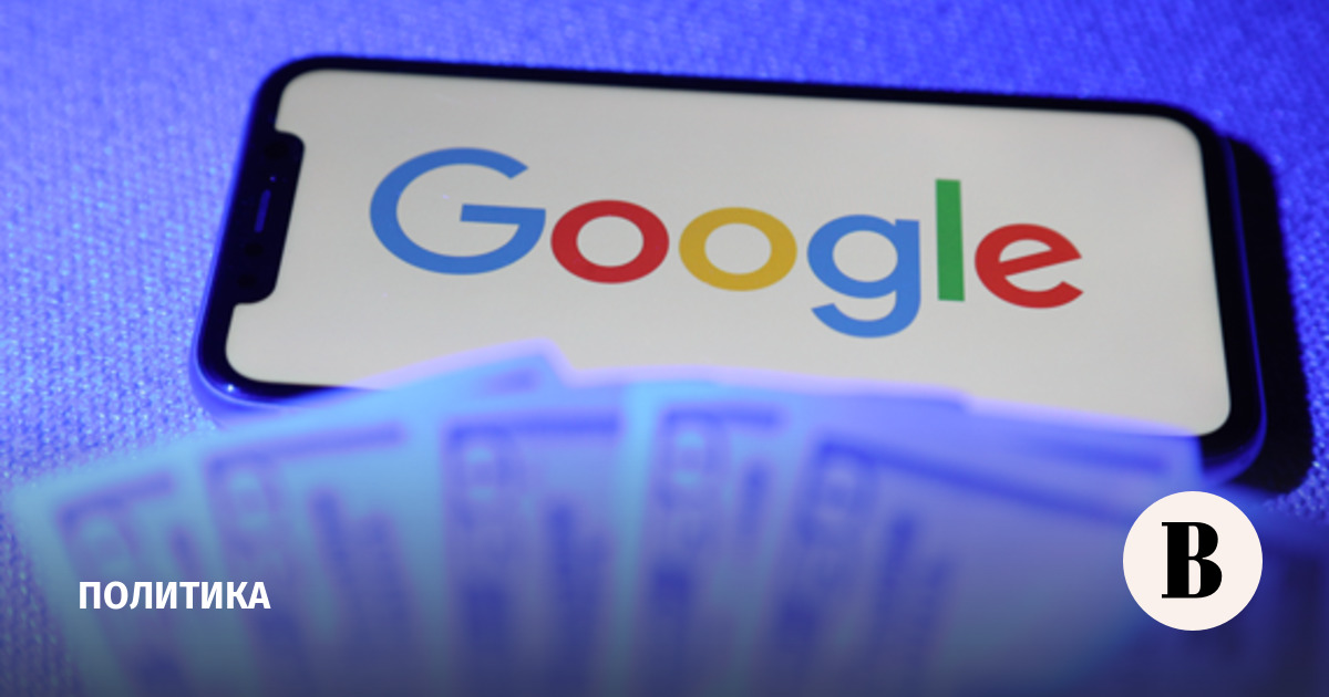 ЕК оштрафовала Google на €890 млн за нарушение цифровых норм ЕС