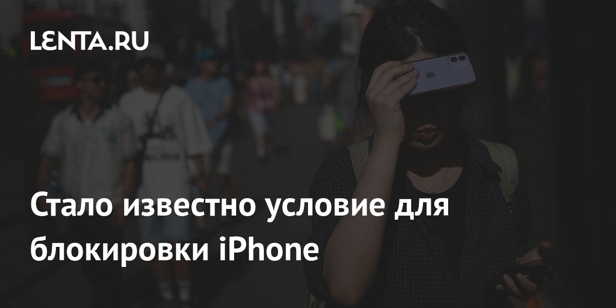 Apple ����������� iPhone ��� ��������� �������: ��� ��������