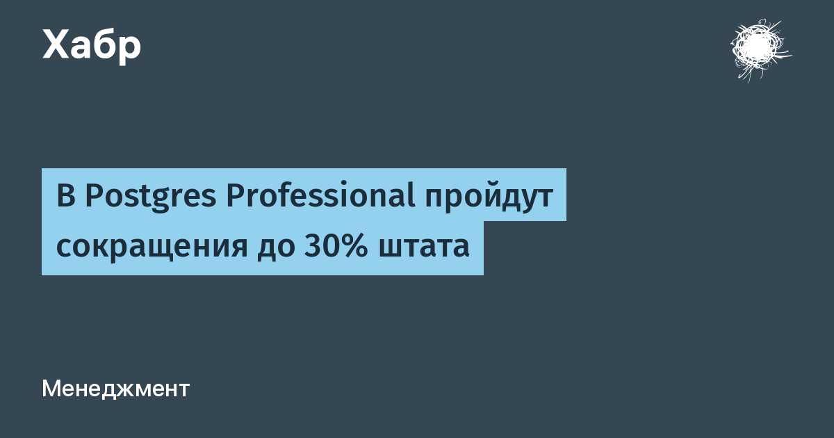 Postgres Professional �������� �� 30% �����