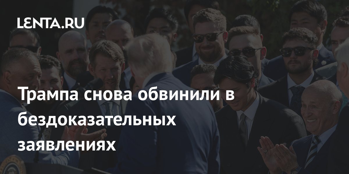 Швейцария отвергла обвинения Трампа в принудительном труде