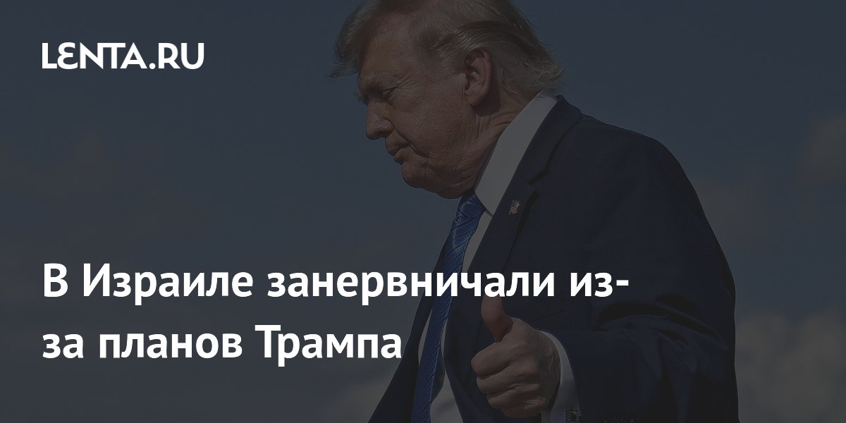 Израиль увидел высокие шансы удара США по Ирану