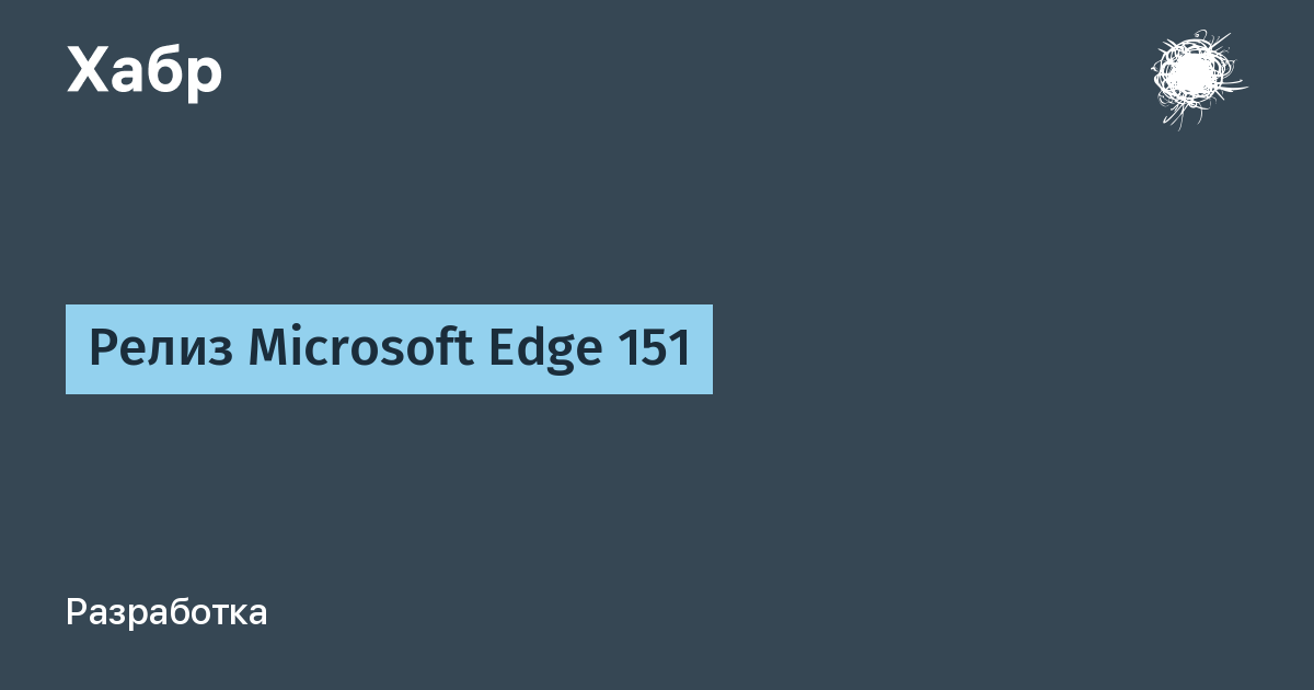 Microsoft Edge 151: ���������� ������ � ���������� ��������������� � ������ ����� Google