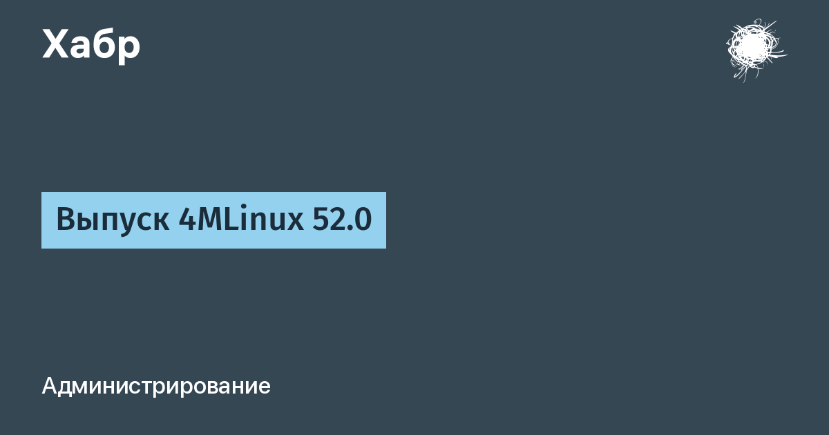 Вышел 4MLinux 52.0: ядро Linux 6.18 LTS и улучшенная обработка звука
