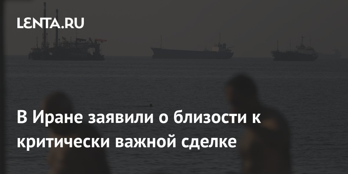 Иран близок к сделке с Оманом по Ормузскому проливу, сообщает FT