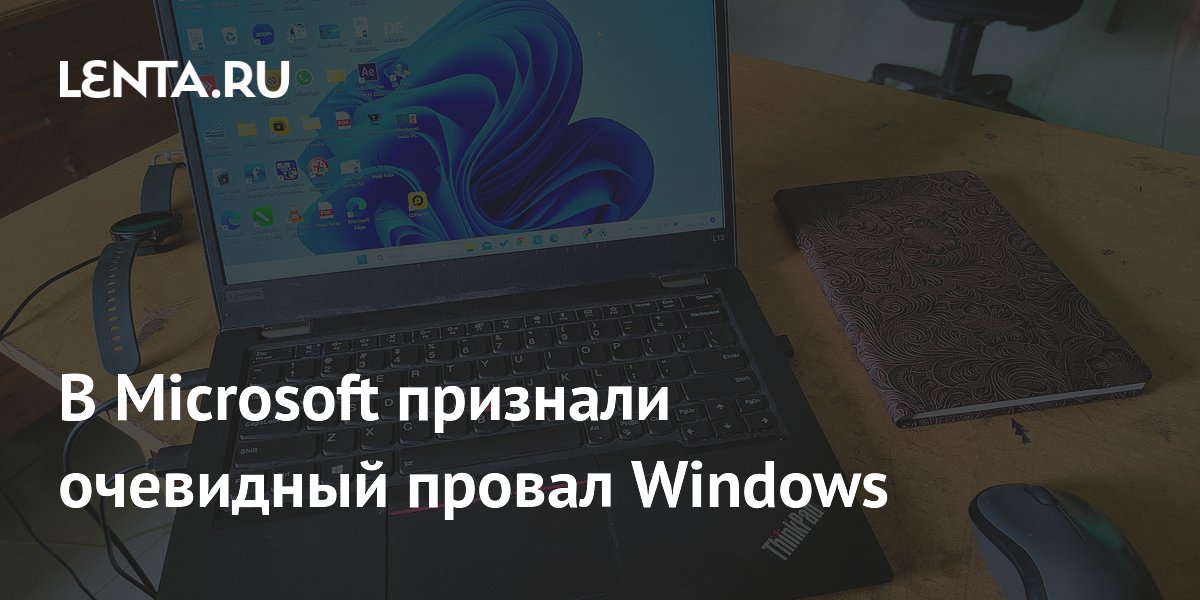 Microsoft ��������� ������ �������� Windows 11 �� �� � 8 �� ���