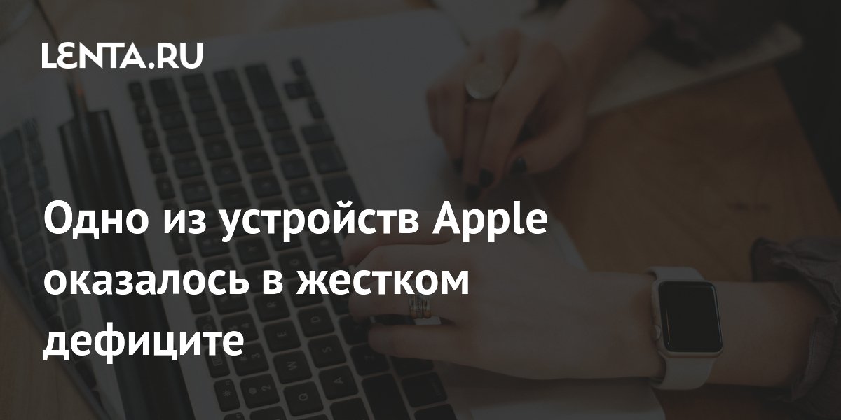 Bloomberg сообщил о дефиците MacBook Air из-за кризиса памяти