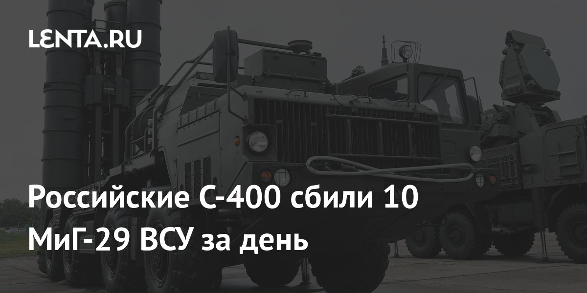 ���������� ��� �-400 �� ���� ����� 10 ���-29 ���