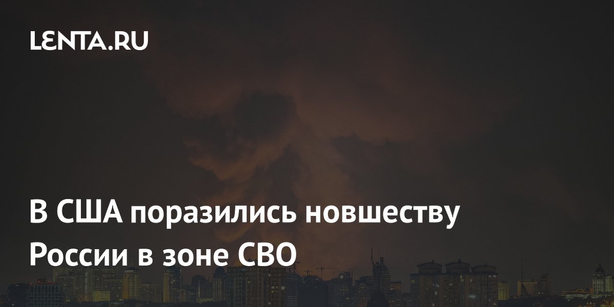 Экс-аналитик ЦРУ: Россия усилила удары и ускорила продвижение в Донбассе