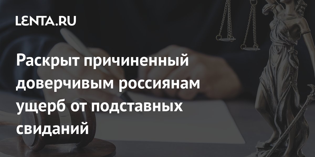 В Москве осудят банду, заманивавшую мужчин на подставные свидания в кафе
