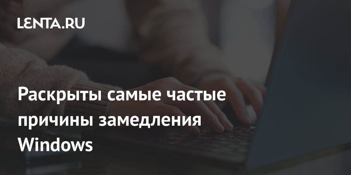 �������� 10 ������ ������ ���������� Windows: �� �������������� ����� �� ������� ������