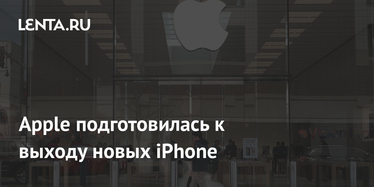 Apple готовит анонс iPhone 18 Pro и складного смартфона
