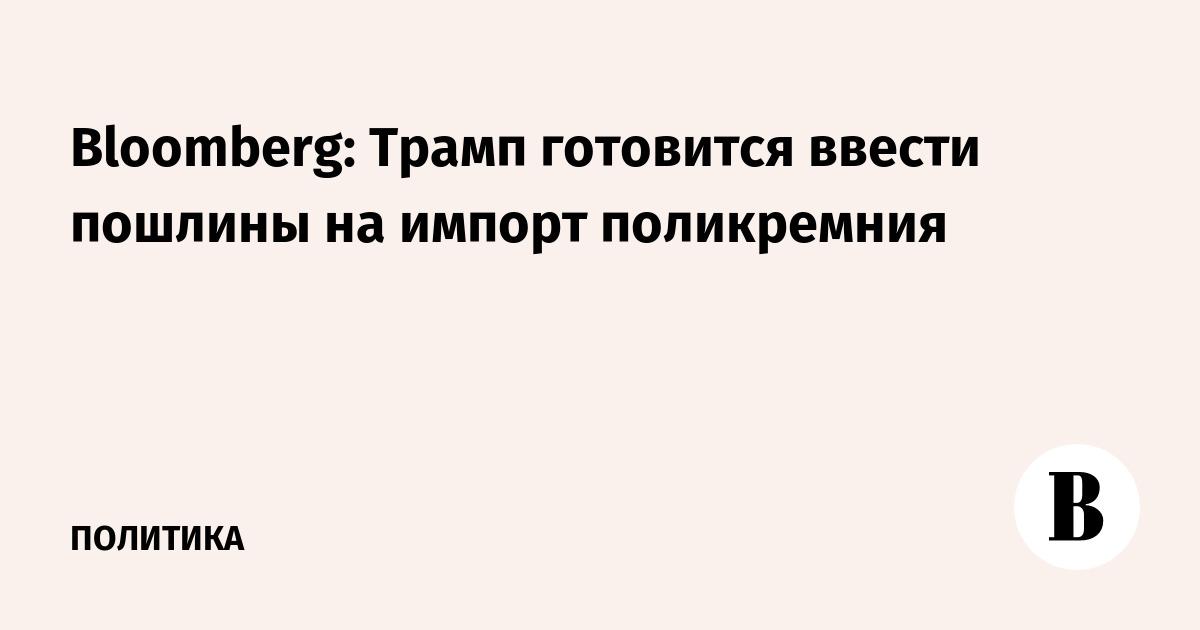 Bloomberg: ����� ������ ������� �� �����������, ������������ � �����������