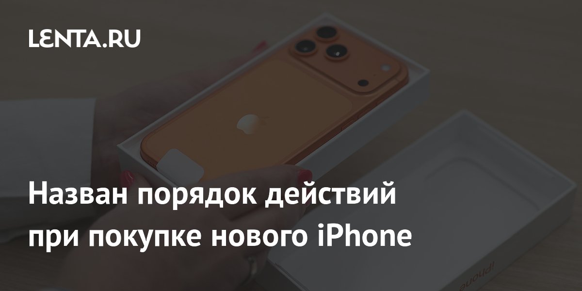 ���� ������������ �������� ������ iPhone ����� �������