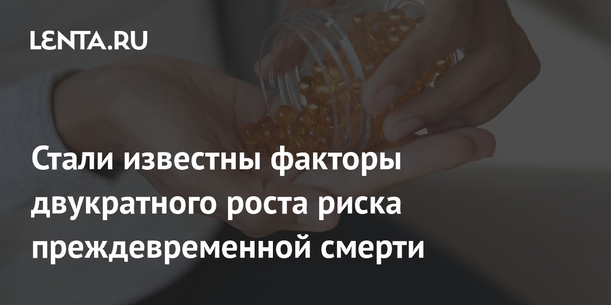 Абдоминальное ожирение и дефицит витамина D повышают риск смерти вдвое