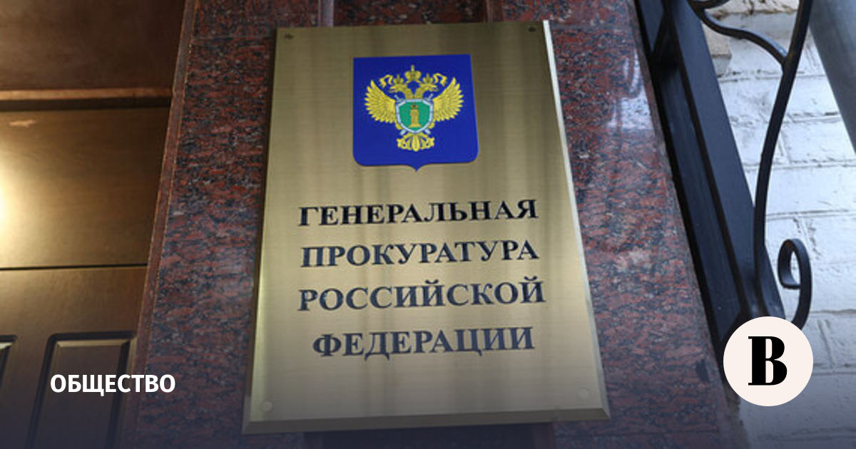 Генпрокуратура признала нежелательным американский фонд Human Rights Foundation Генпрокуратура признала нежелательным американский фонд Human Rights Foundation